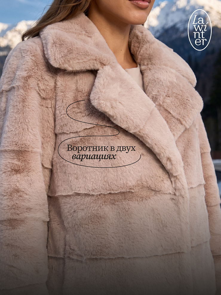 Шуба женская зимняя LAWINTER, пудра, модель 53591