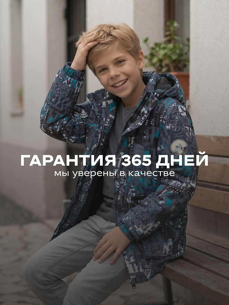 Куртка для мальчика демисезонная BRITT, серо-голубая, модель 64788