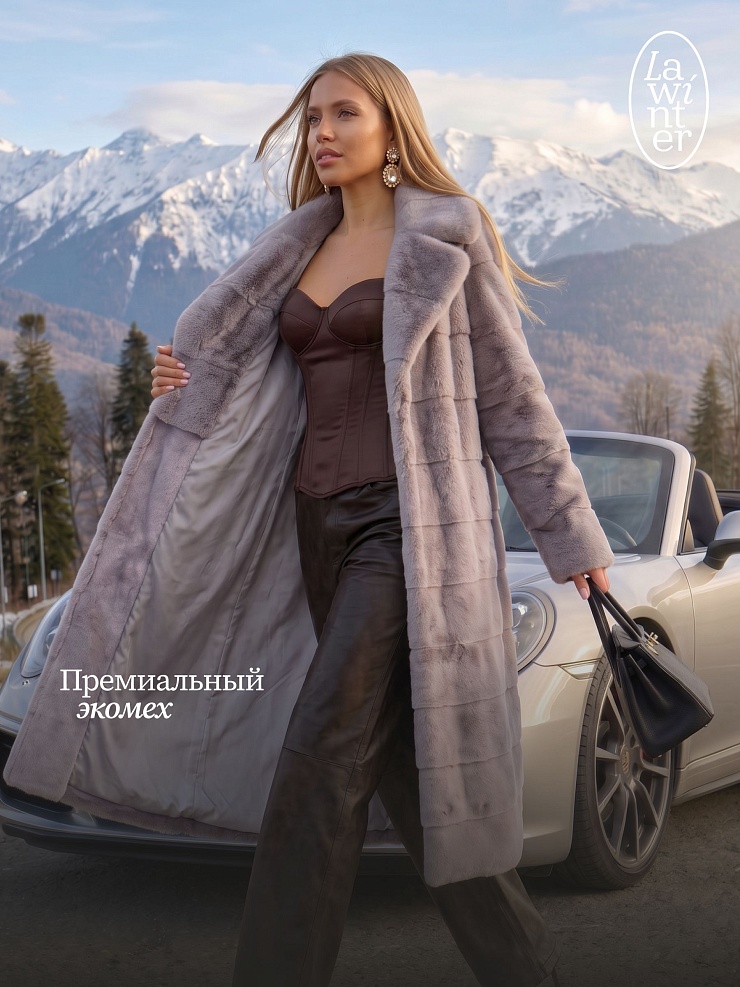 Шуба женская зимняя LAWINTER, серая, модель 53591