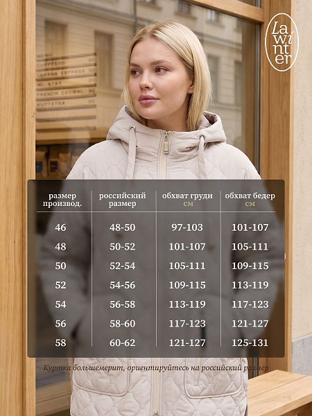 Куртка женская демисезонная LAWINTER, бежевая, модель 83594