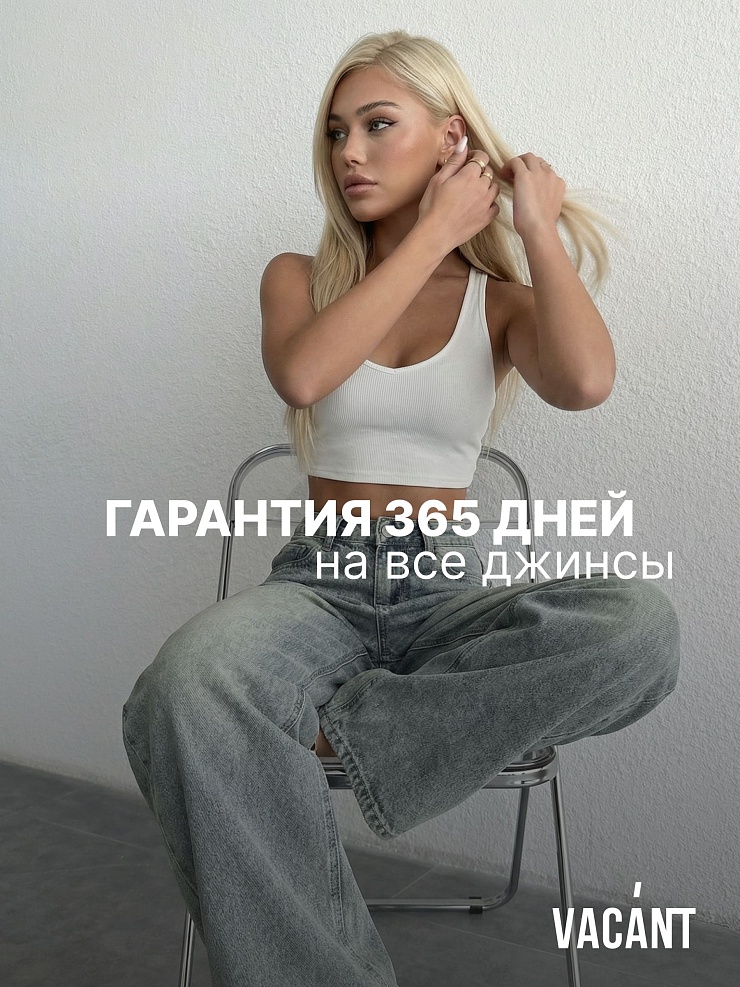 Джинсы женские осенние VACANT, серо-голубые, модель 104872