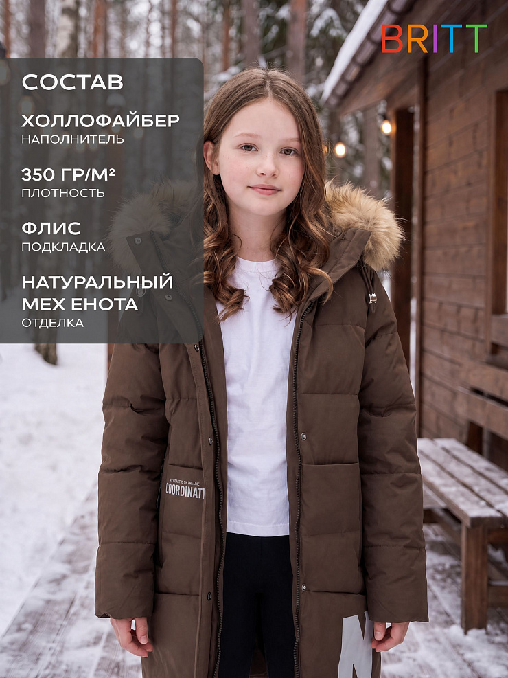 Куртка для девочки зимняя BRITT, коричневая, модель 63832
