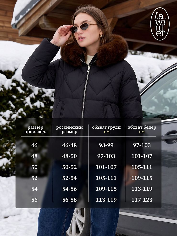 Куртка женская зимняя LAWINTER, черная, модель 86387