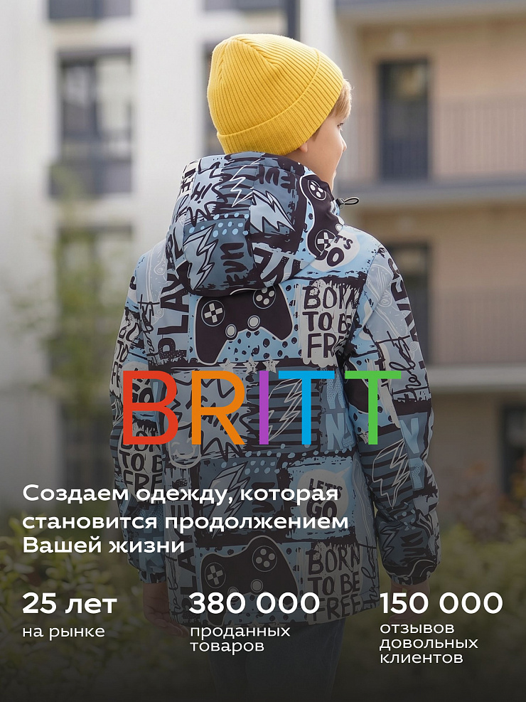 Куртка для мальчика демисезонная BRITT, черно-серая, модель 64890