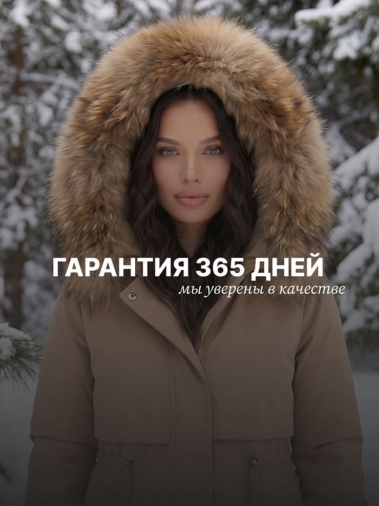 Парка женская зимняя LAWINTER, песок, модель 83726