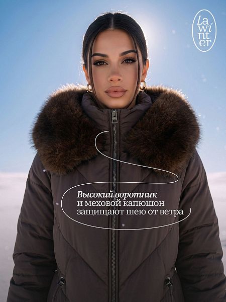 Пуховик женский зимний LAWINTER, коричневый, модель 86434
