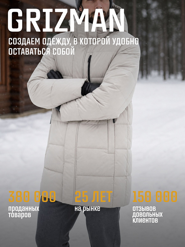 Куртка мужская зимняя GRIZMAN, светло- серая, модель 73853