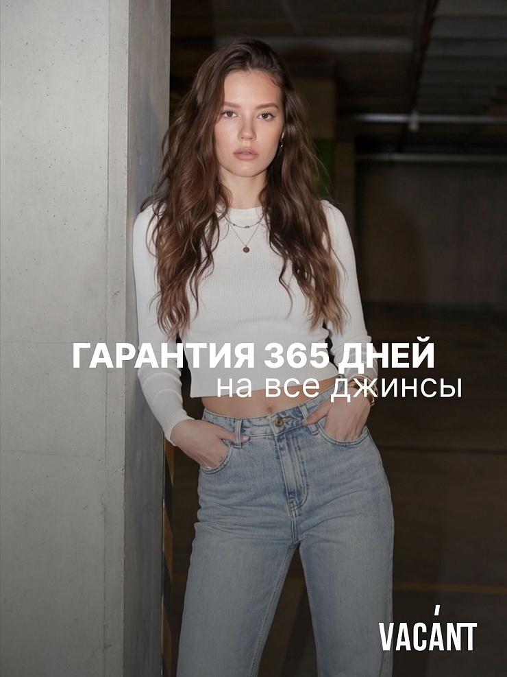 Джинсы женские осенние VACANT, светло-голубые, модель 105831