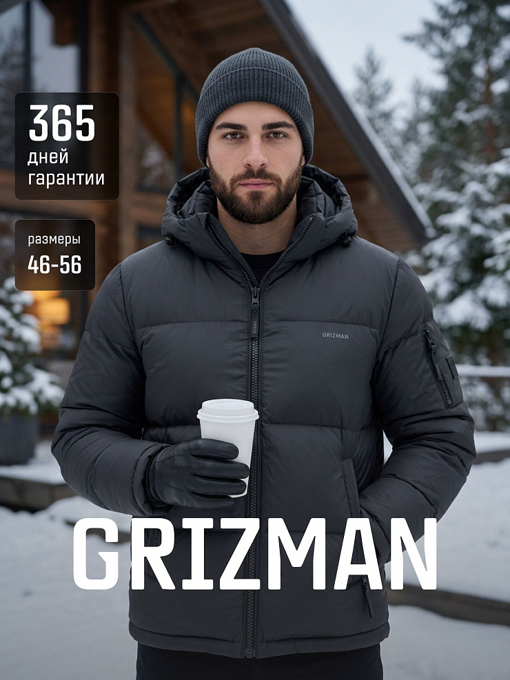 Куртка мужская зимняя GRIZMAN, темно-серая, модель 76981
