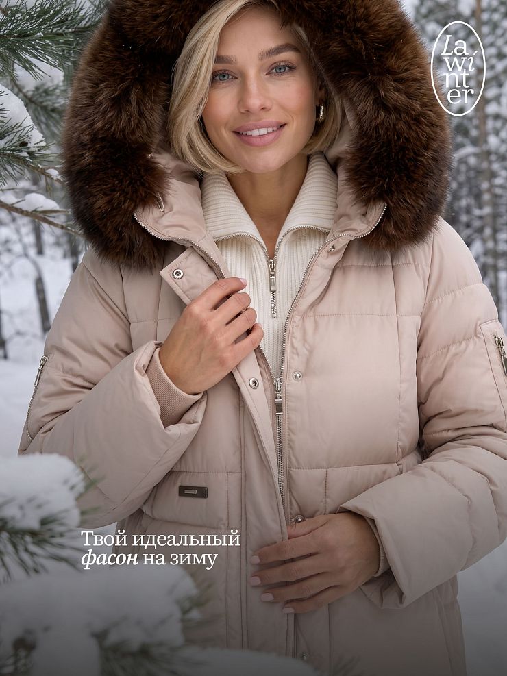 Куртка женская зимняя LAWINTER, бежевая, модель 86201