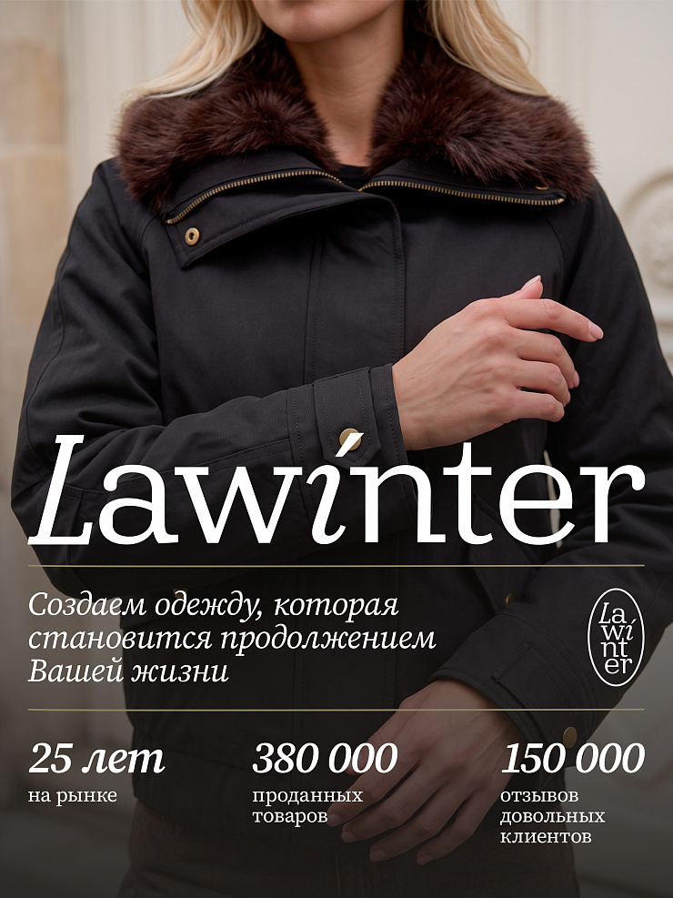 Куртка женская демисезонная LAWINTER, черная, модель 86219