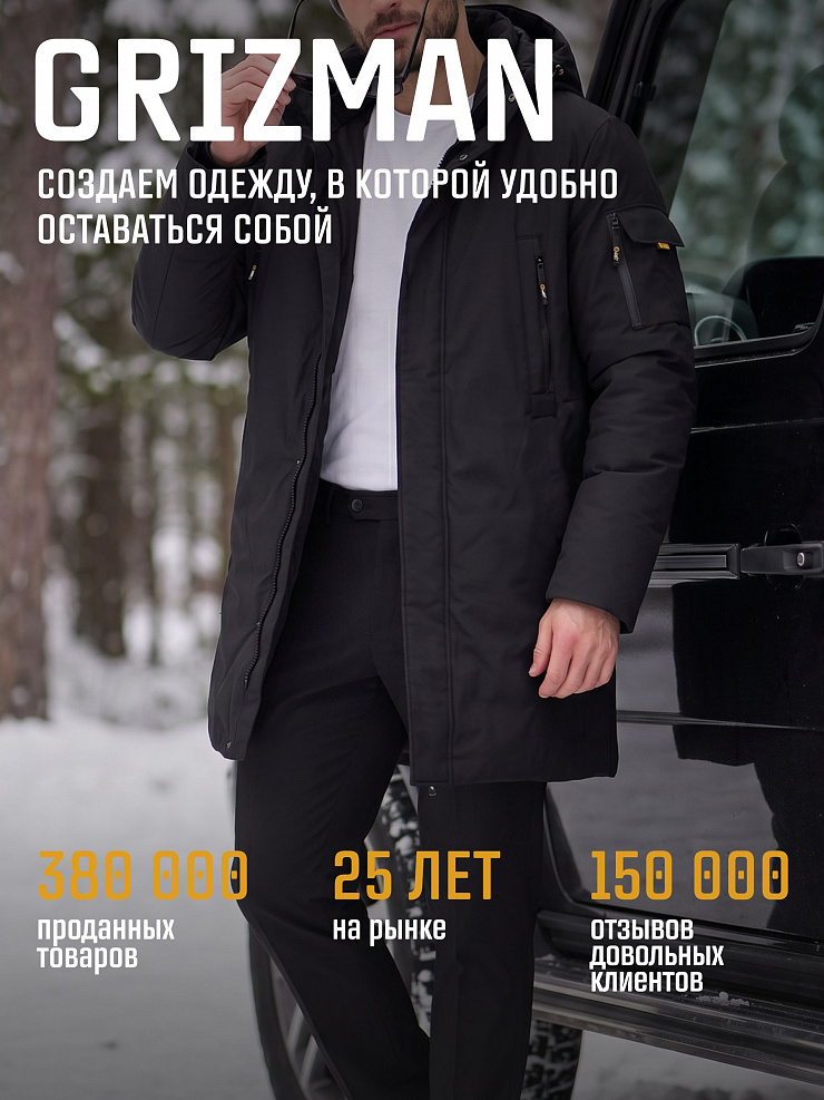 Пуховик мужской зимний GRIZMAN, черный, модель 70311
