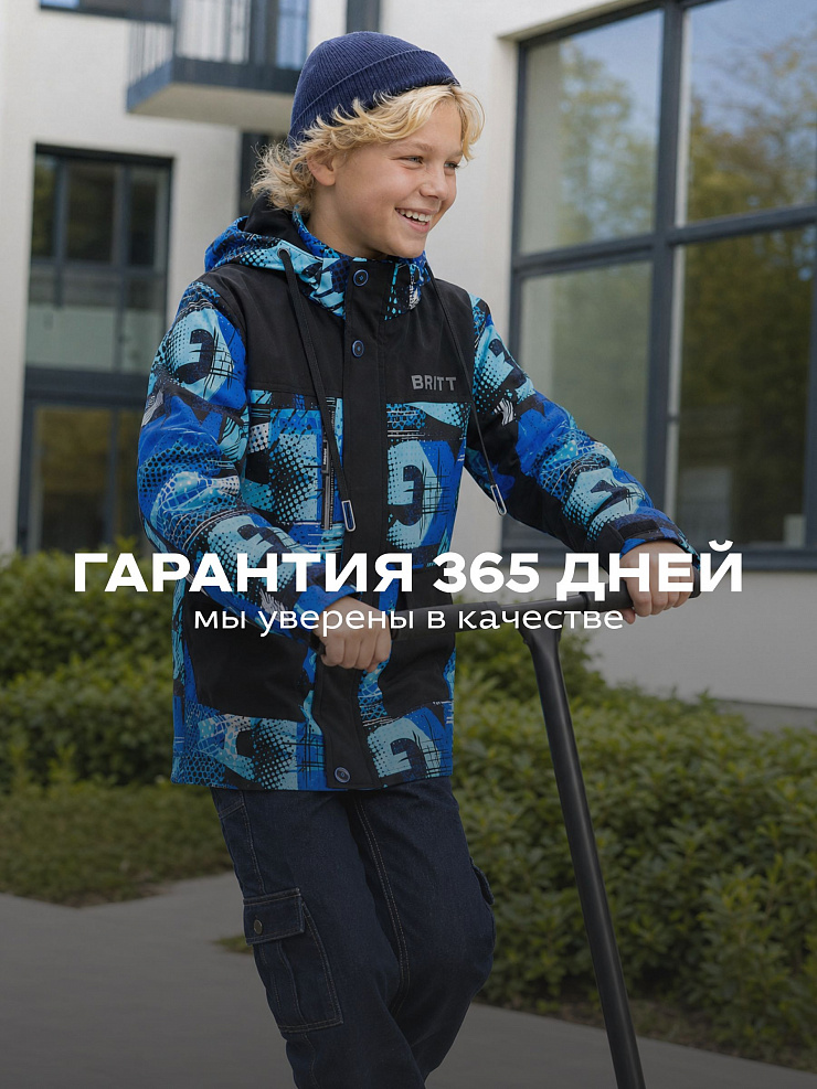 Куртка для мальчика демисезонная BRITT, черно-синяя, модель 63107