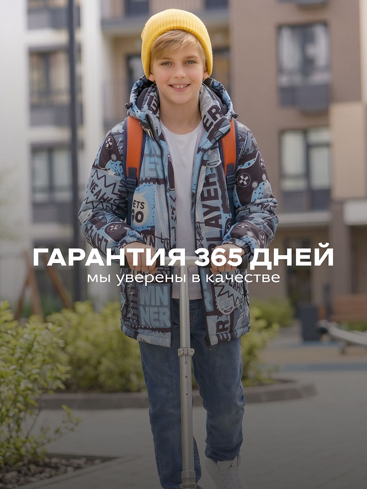 Куртка для мальчика демисезонная BRITT, черно-серая, модель 64890