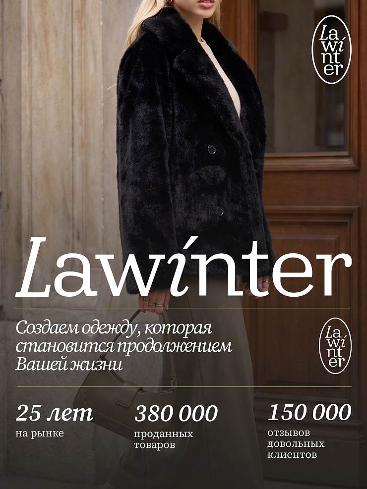 Шуба женская зимняя LAWINTER, черная, модель 56880