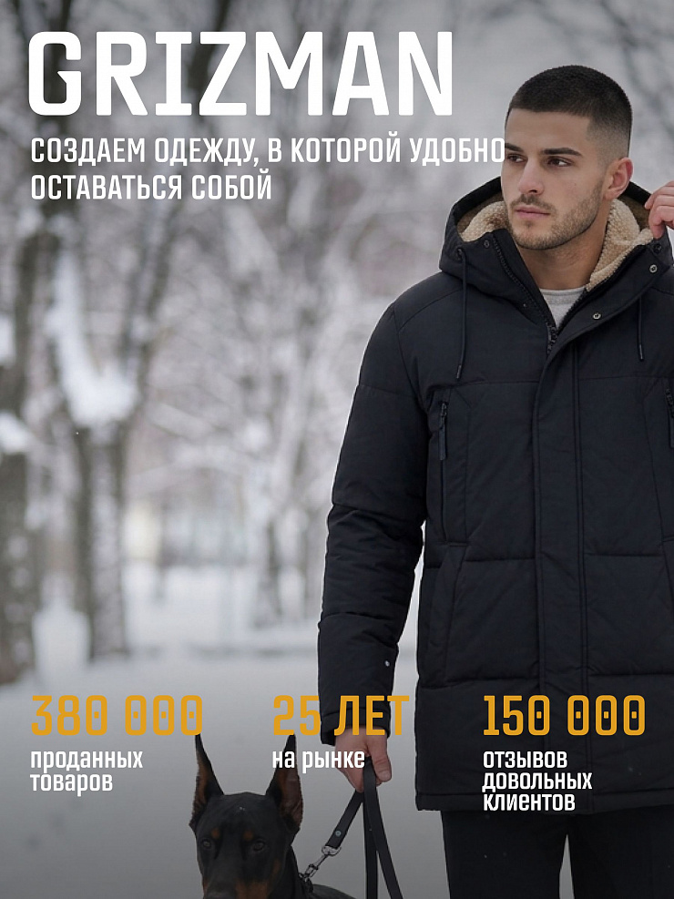 Пуховик мужской зимний GRIZMAN, черный, модель 75192