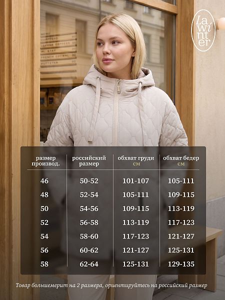 Куртка женская демисезонная LAWINTER, бежевая, модель 83594