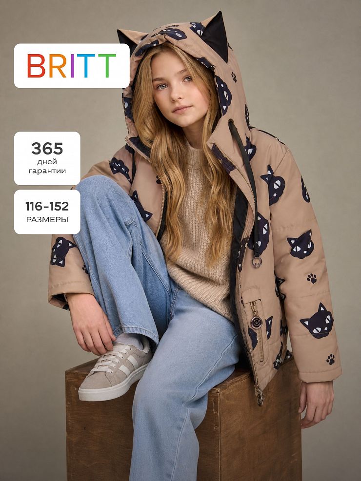 Куртка для девочки демисезонная BRITT, песочная, модель 63751