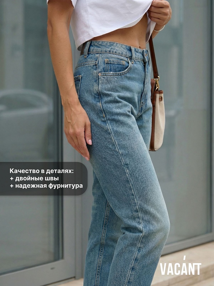 Джинсы женские осенние VACANT, голубые, модель 105242