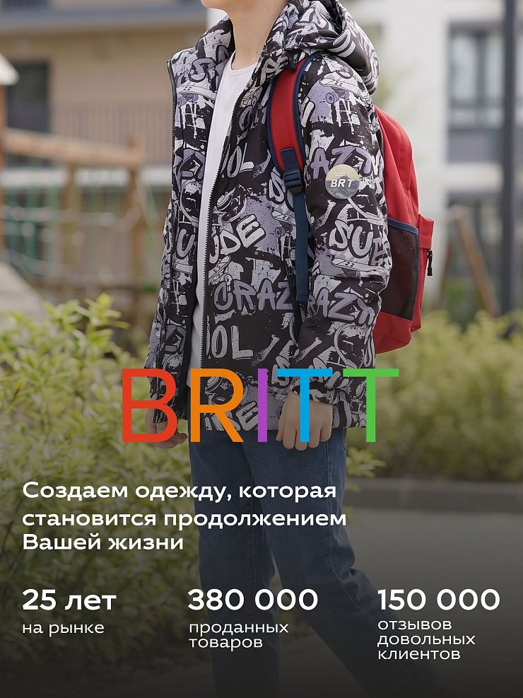 Куртка для мальчика демисезонная BRITT, черно-белая, модель 64890