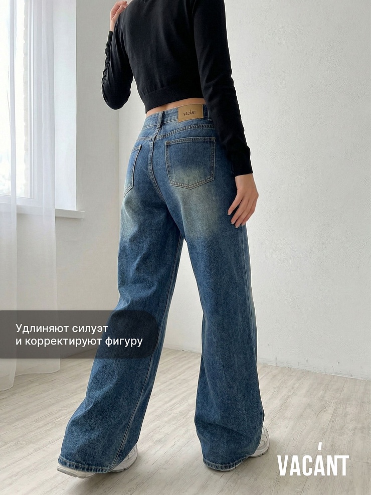 Джинсы женские демисезонные VACANT, синие, модель 104326