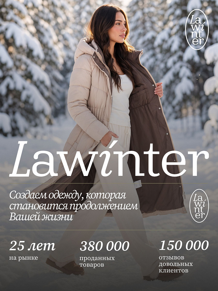 Пуховик женский зимний LAWINTER, бежевый, модель 86618