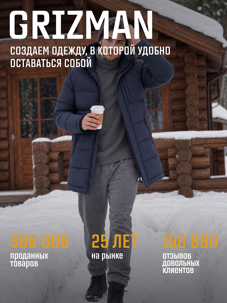 Пуховик мужской зимний GRIZMAN, темно-синий, модель 73224