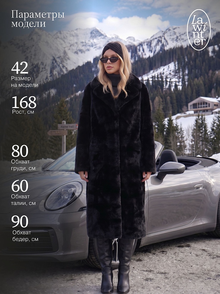 Шуба женская зимняя LAWINTER, черная, модель 5391