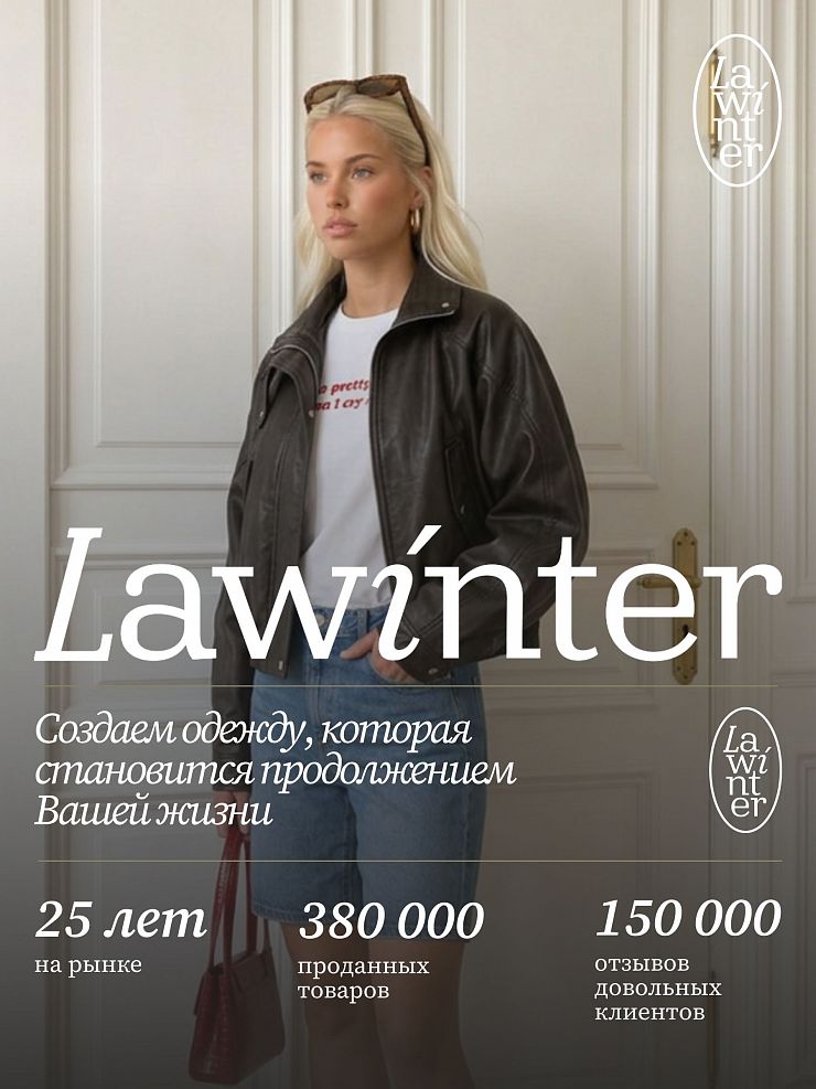 Куртка женская осенняя LAWINTER, коричневая, модель 85638