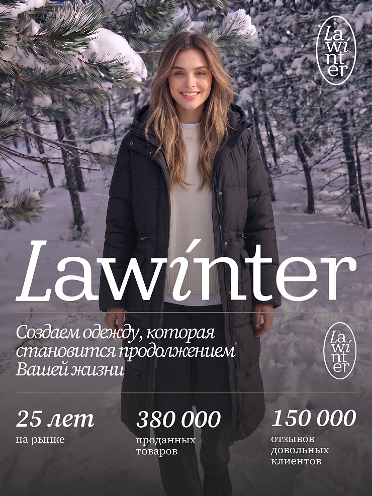 Пуховик женский зимний LAWINTER, черный, модель 86865