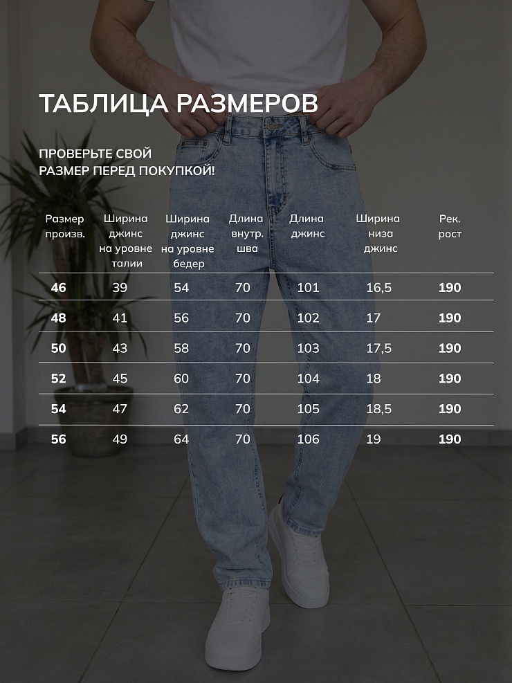 Джинсы мужские осенние VACANT, светло-голубые, модель 105576