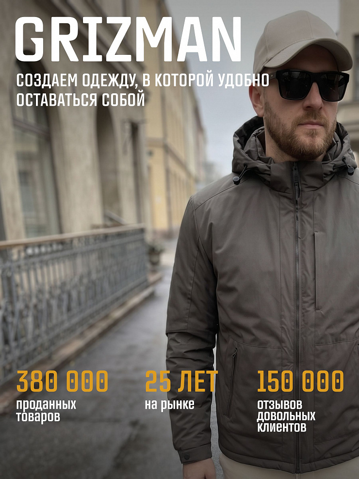 Куртка мужская демисезонная GRIZMAN, темно-серая, модель 74966
