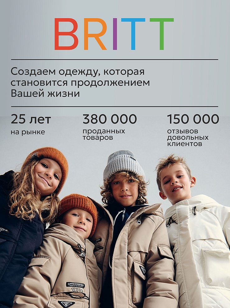 Куртка для девочки зимняя BRITT, черная, модель 65918