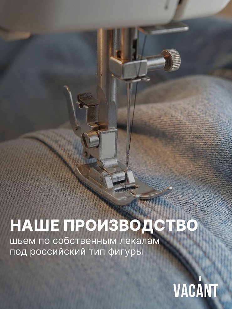 Джинсы женские демисезонные VACANT, синие, модель 105156