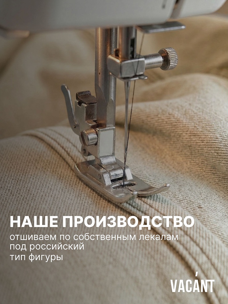 Джинсы женские осенние VACANT, светло-бежевые, модель 104872