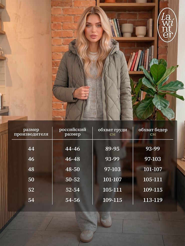 Пальто женское демисезонное LAWINTER, серый хаки, модель 8418