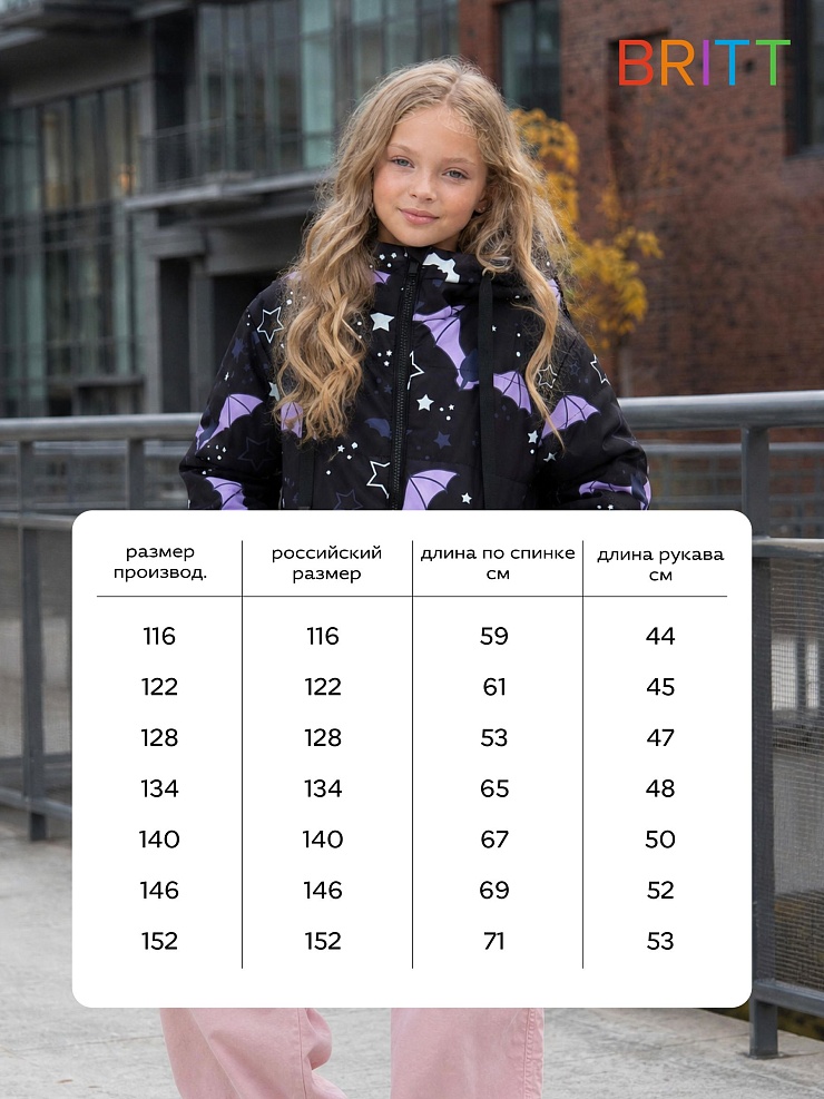 Куртка для девочки демисезонная BRITT, черная, модель 63751