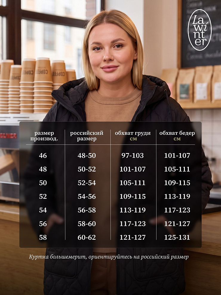 Куртка женская демисезонная LAWINTER, черная, модель 83594