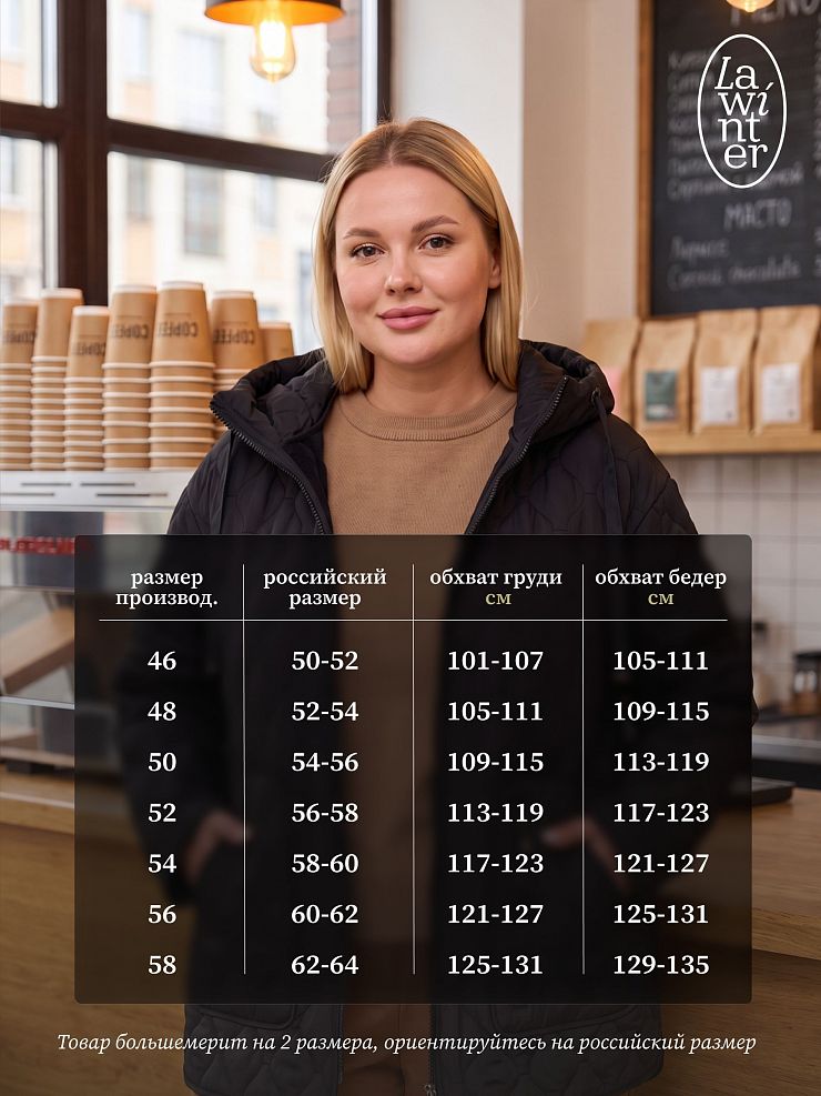 Куртка женская демисезонная LAWINTER, черная, модель 83594