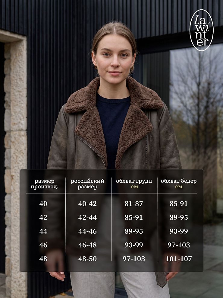 Дубленка женская демисезонная LAWINTER, коричневая, модель 34626