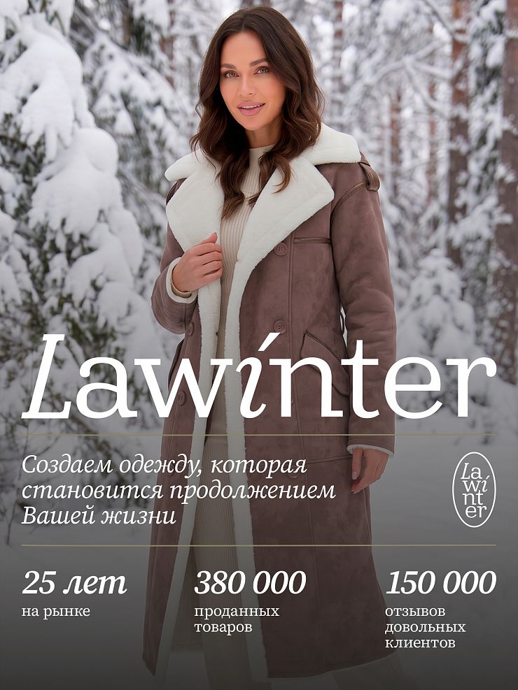 Дубленка женская зимняя LAWINTER, коричневая, модель 34691