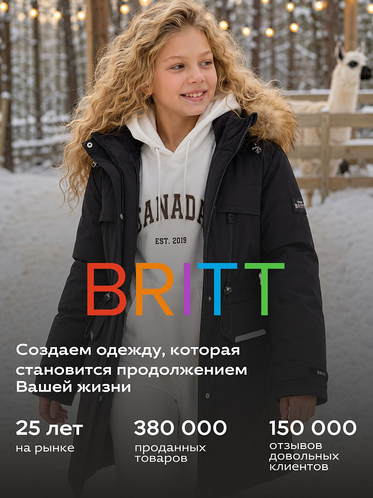 Куртка для девочки зимняя BRITT, черная, модель 65618