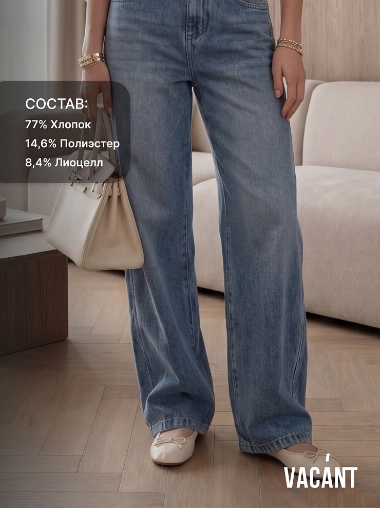 Джинсы женские осенние VACANT, голубые, модель 105519