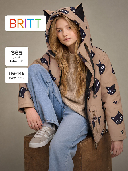 Куртка для девочки демисезонная BRITT, песочная, модель 63751