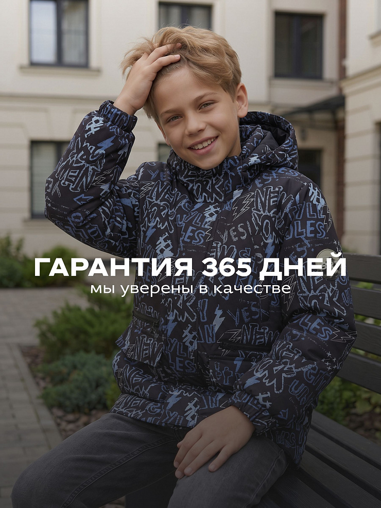 Куртка для мальчика демисезонная BRITT, черно-серая, модель 64788