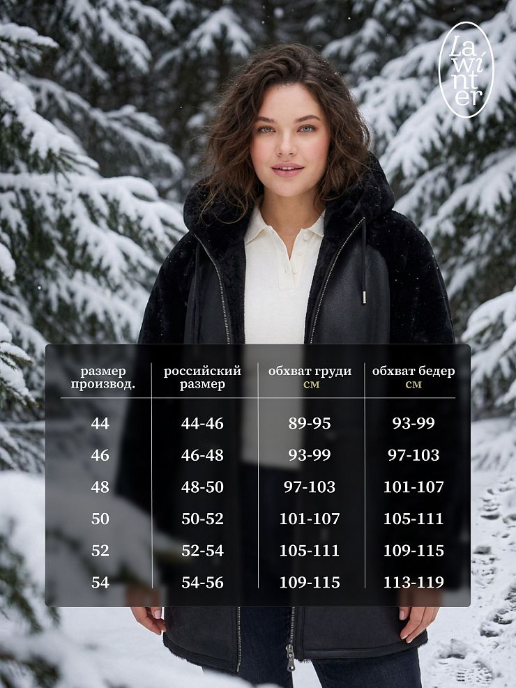 Дубленка женская зимняя LAWINTER, черная, модель 36849