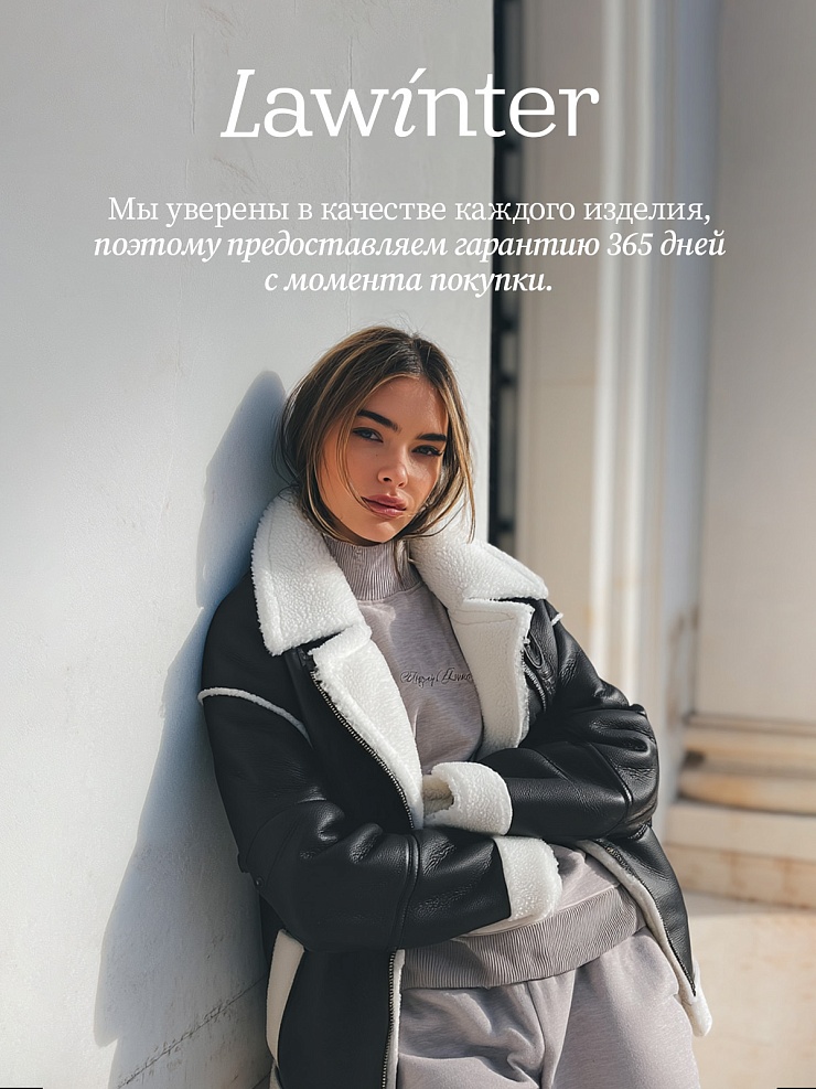 Шуба женская зимняя LAWINTER, черная, модель 53576