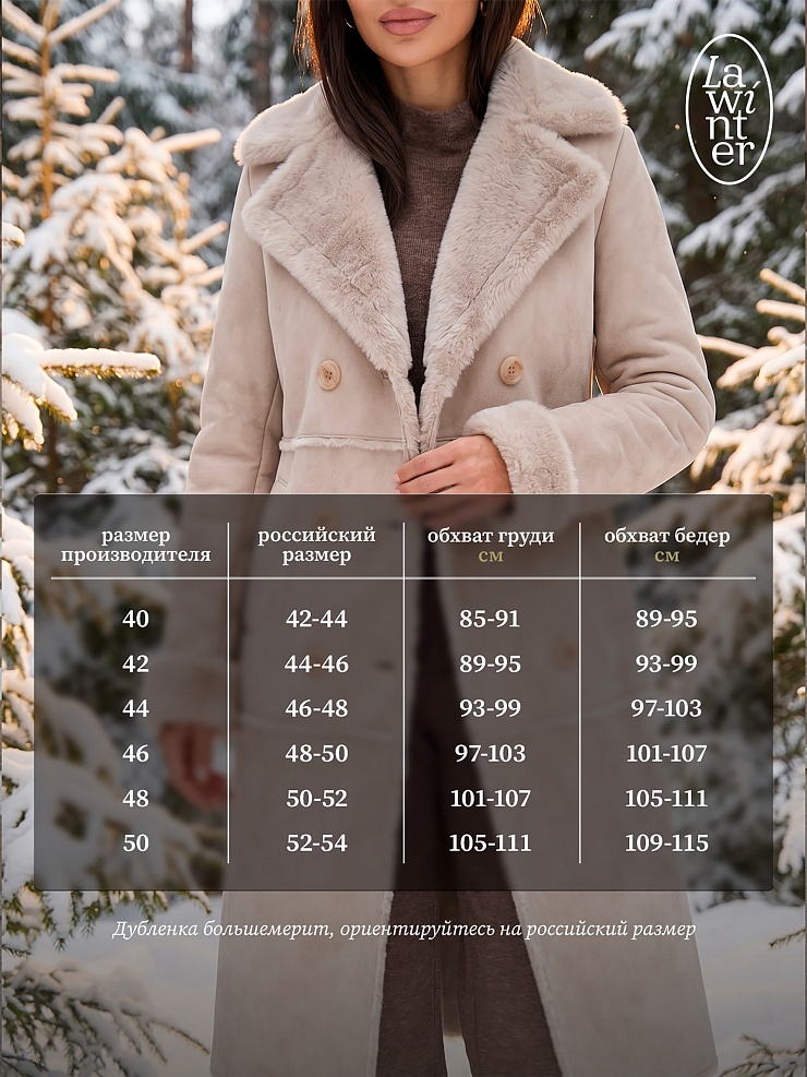 Дубленка женская зимняя LAWINTER, серая, модель 3422