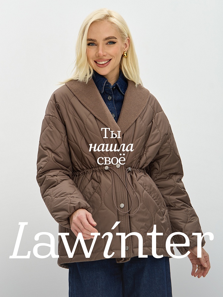Куртка женская демисезонная LAWINTER, мокко, модель 84738