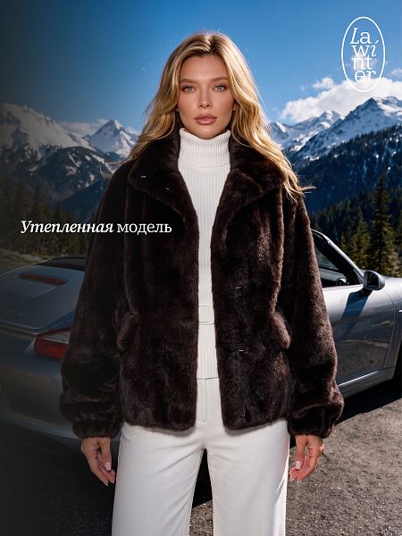 Шуба женская зимняя LAWINTER, коричневая, модель 56417
